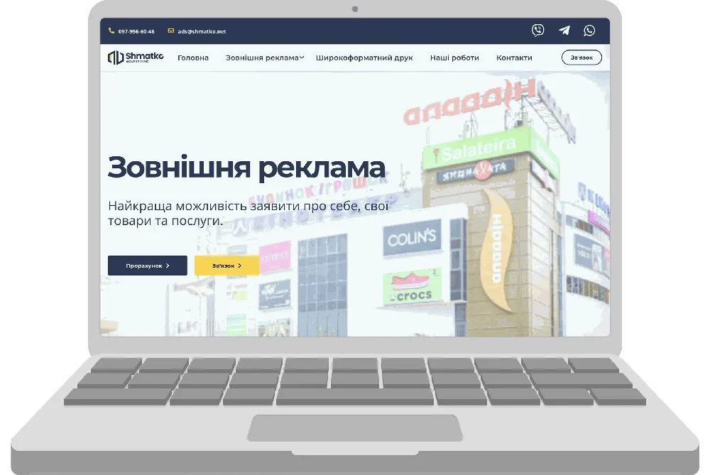 Shmatko site