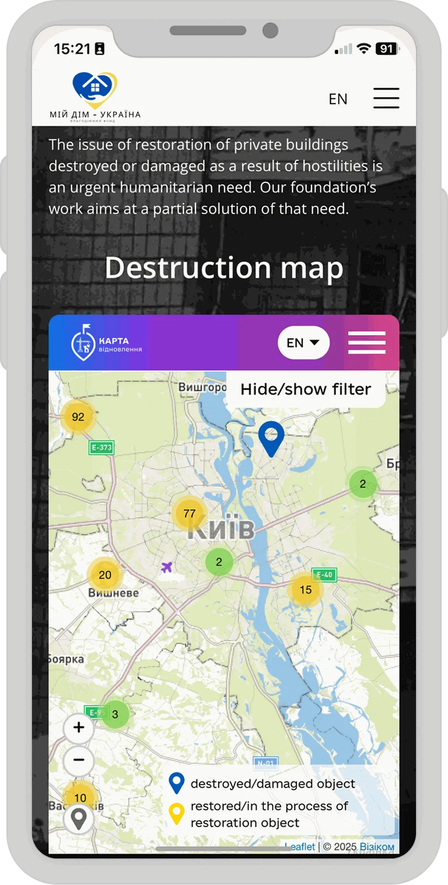 Мій Дім – Україна: цифрова платформа для відбудови житла на Київщині — екран 2