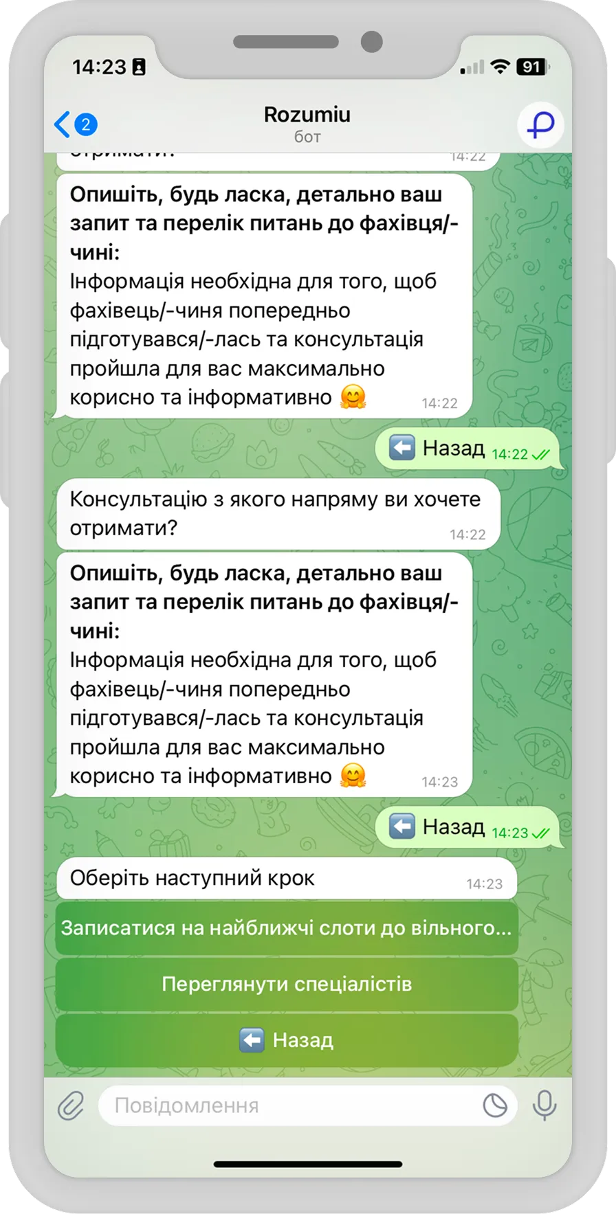 Rozumiu — Платформа запису та обліку консультацій у різних сферах — завдання проєкту