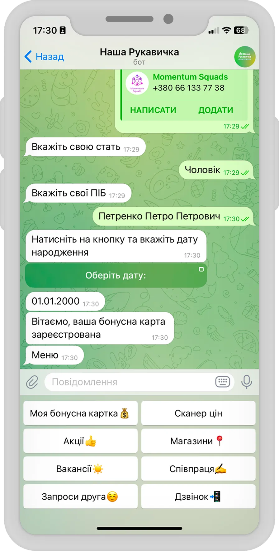 Наша Рукавичка — Чатбот лояльності та сервісу для мережі магазинів — екран 2