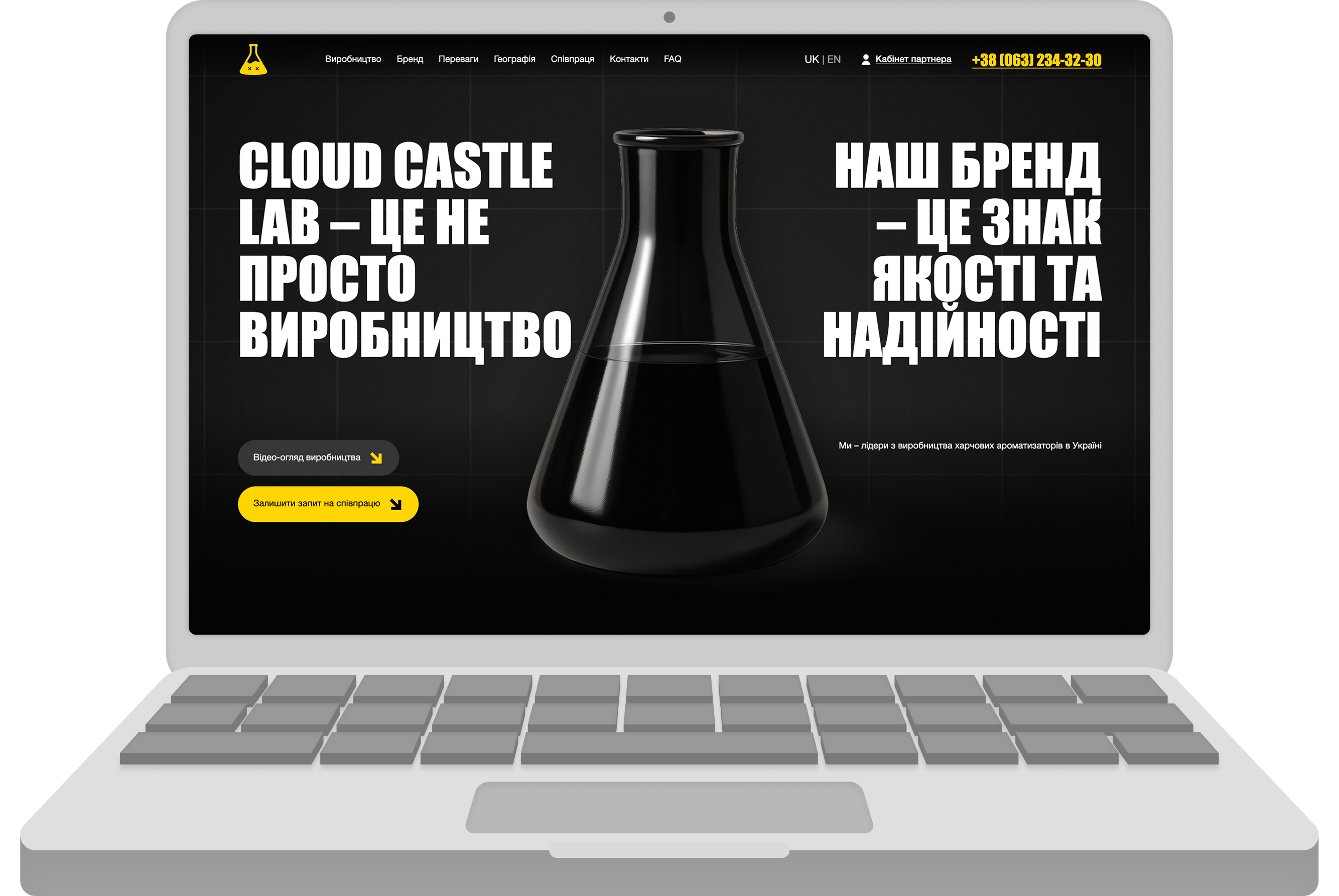 Cloud Castle Lab — корпоративна платформа для лідера ринку харчових ароматизаторів